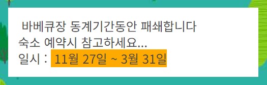 성주산자연휴양림 입장료 할인 정보 예약안내