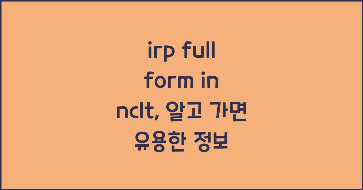 irp full form in nclt