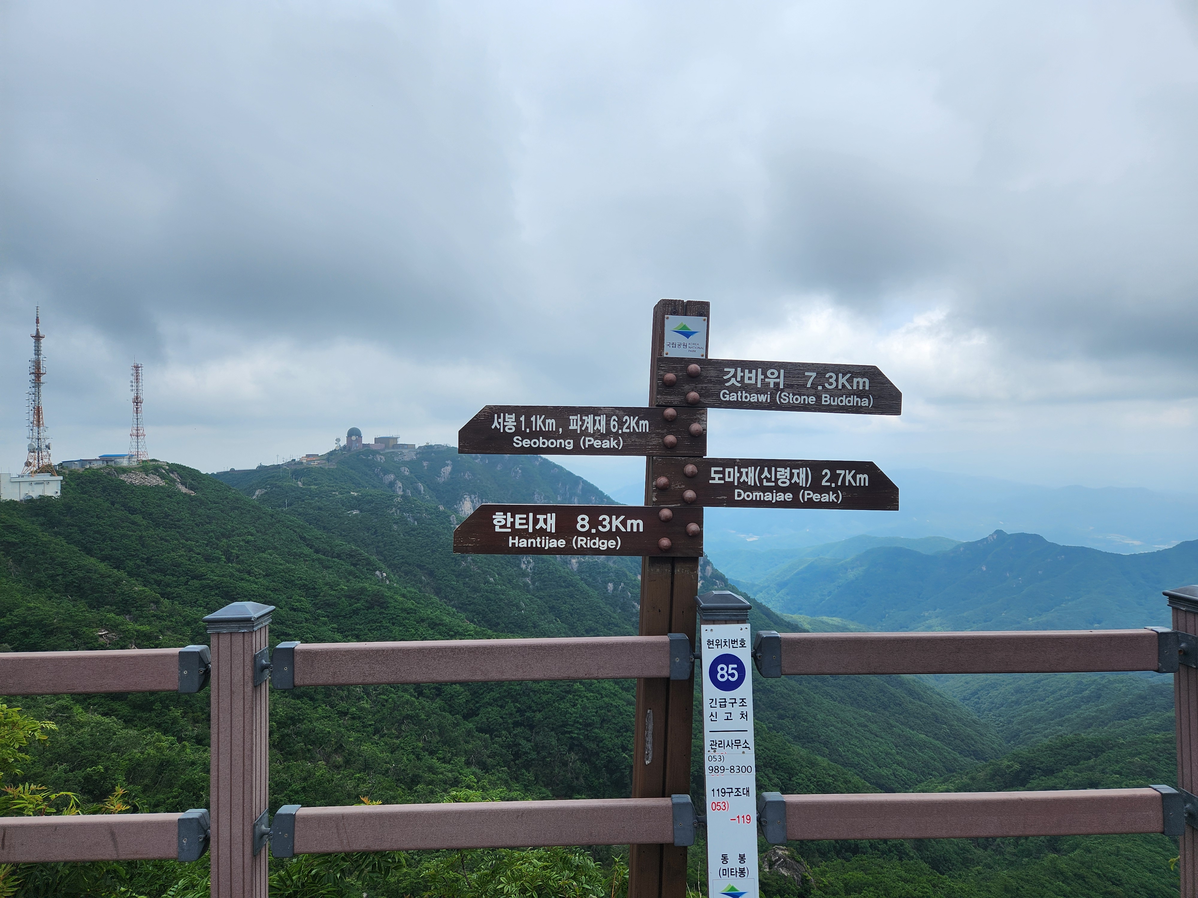 팔공산 수태골 등산 (44)