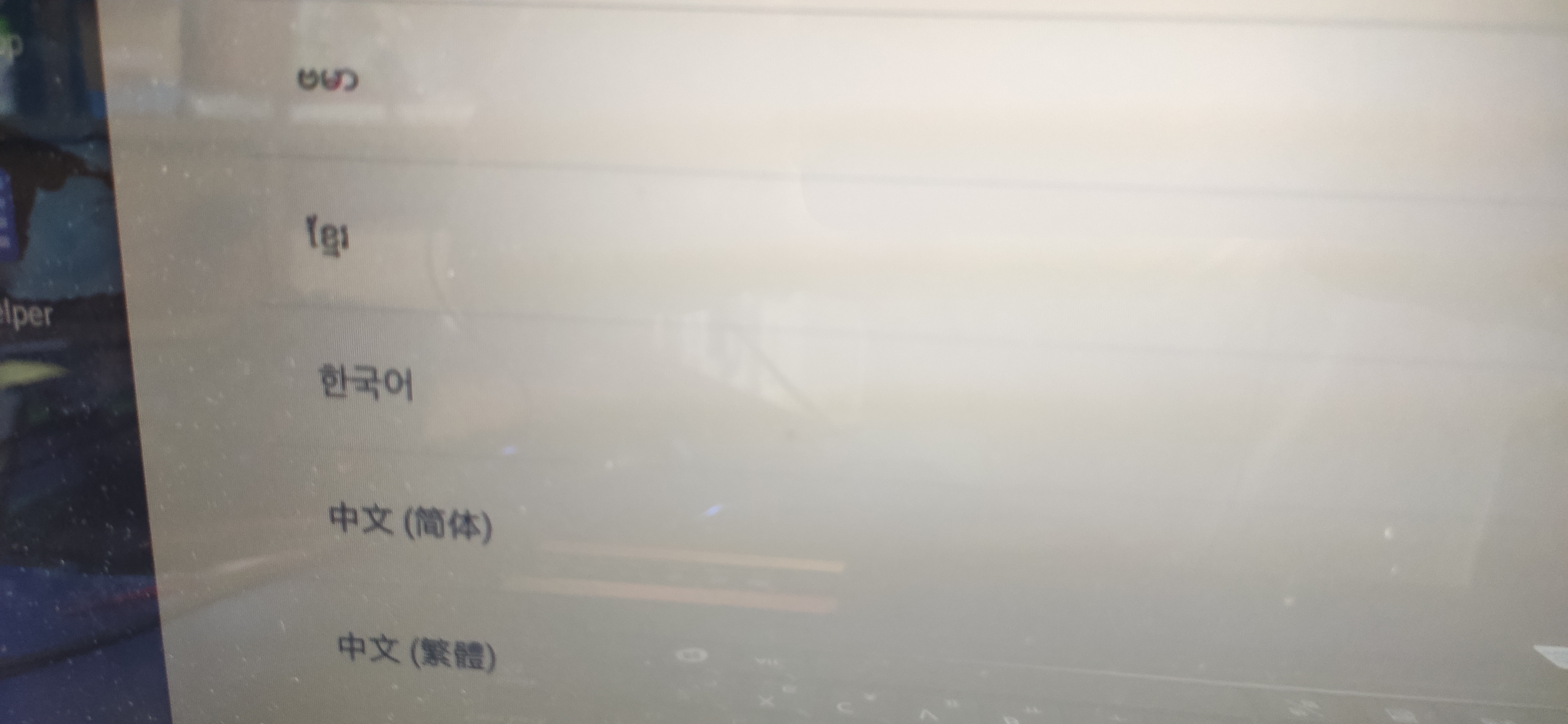 피닉스 os 언어 선택 창