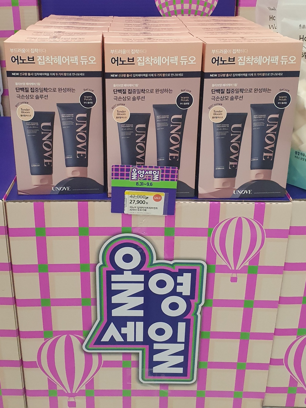 2023년-9월-올리브영세일-올영세일-할인-정보