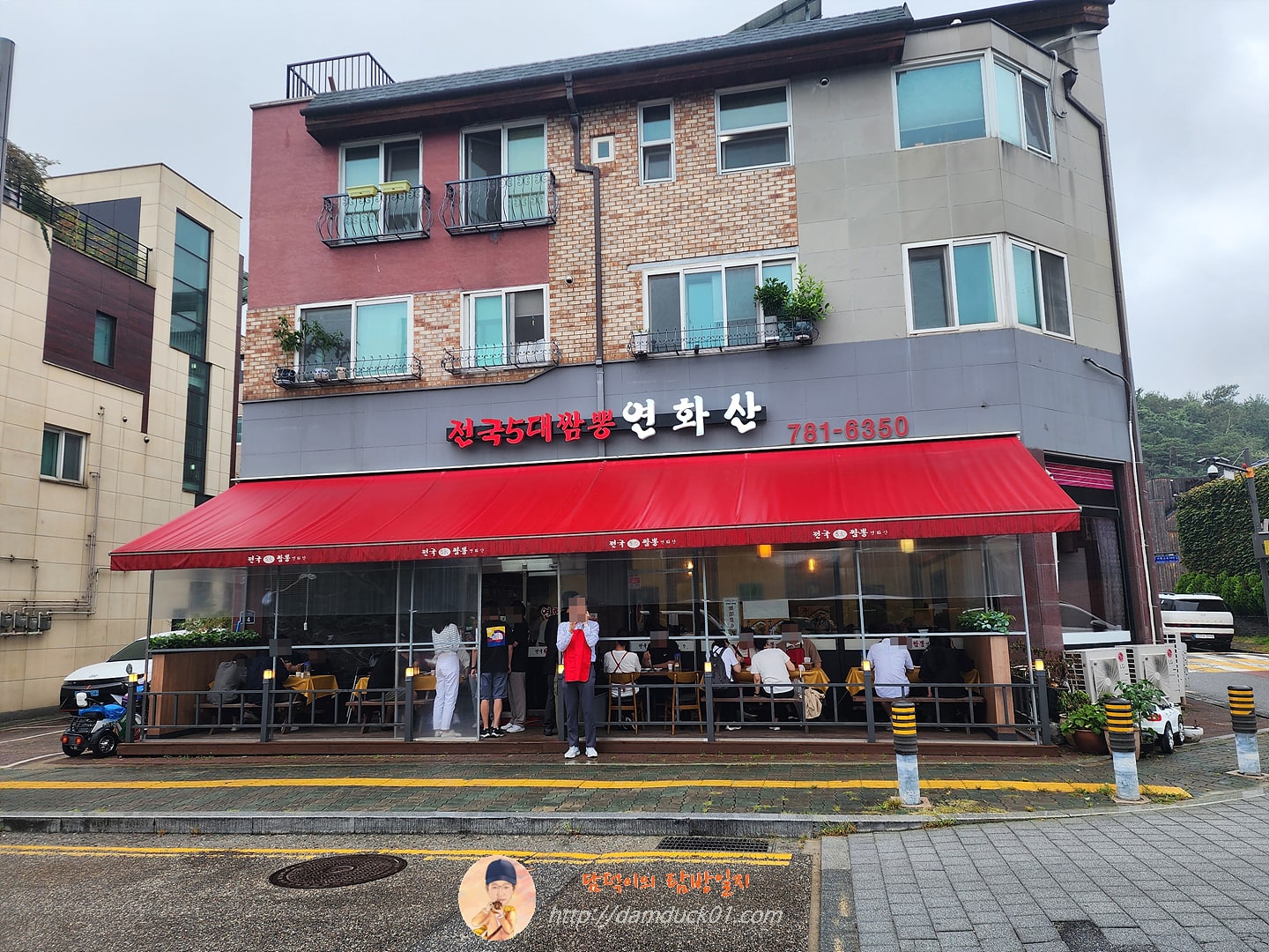 전국5대짬뽕연화산