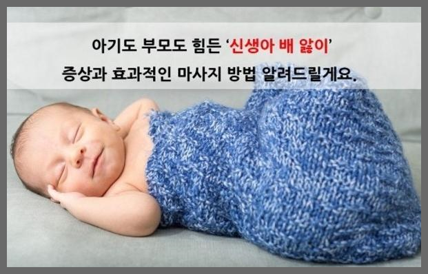 신생아 배앓이 증상 원인