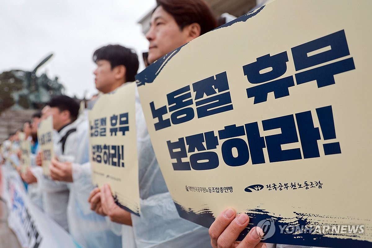 노동절 임금 최대 출근 시 수당 2.5배 계산법 및 주의사항 총정리(대체휴일 불가)