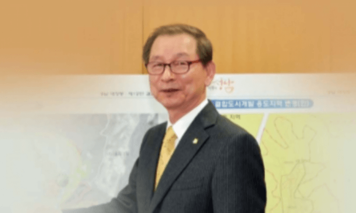 황무성-성남도시개발-전-사장-정장-넥타이