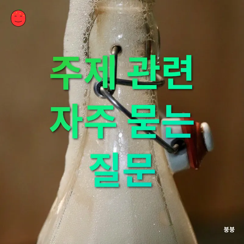 전통 발효 음식_4