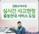 2025년 하반기 DB생명보험 채용 : 우대사항