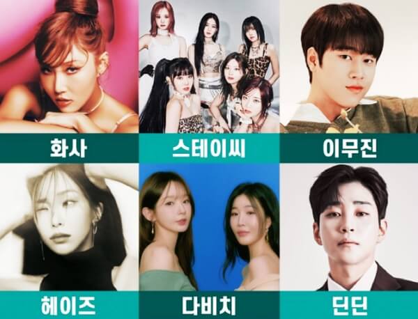 2024 대전 0시 축제 라인업 가수 소개