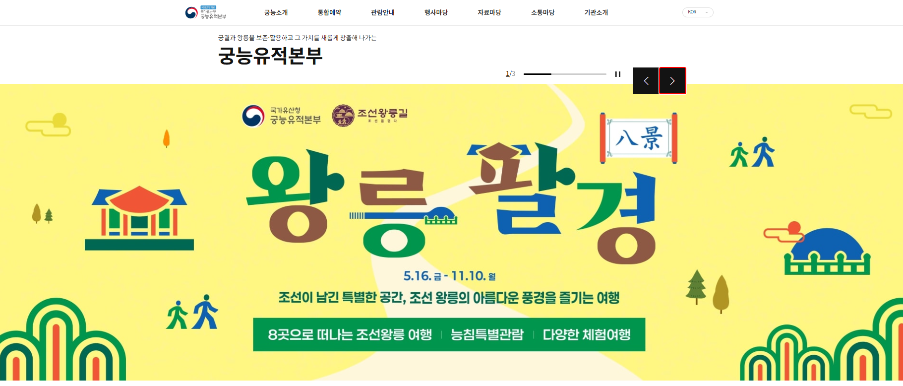 덕수궁 야간개장 예약 및 티켓예매 방법(할인, 좌석 추천)