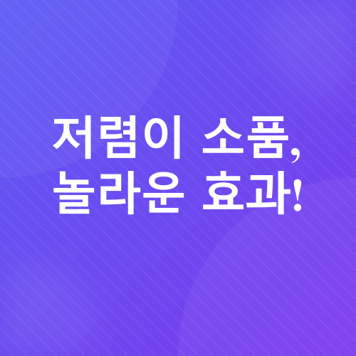DIY 인테리어 소품_2