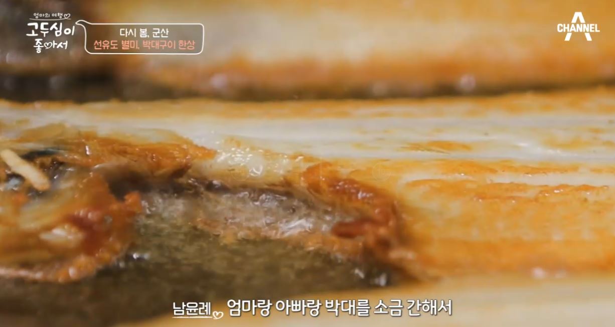 박대구이