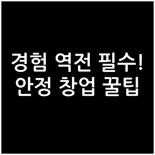 경험과 컨설팅의 시너지, 중장년층을 ..