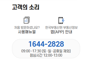 K-아파트 공동주택 고객센터