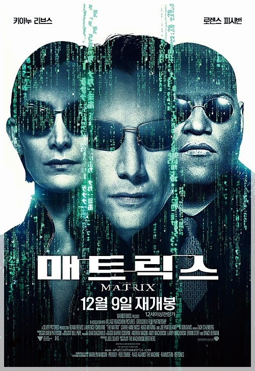 영화 매트릭스