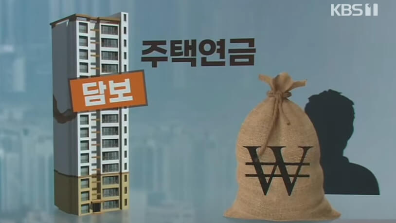 연금 수령액