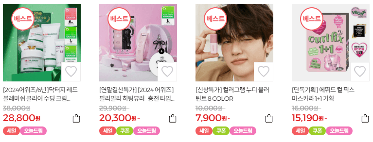 올리브영 세일 12월 최대 70% 할인