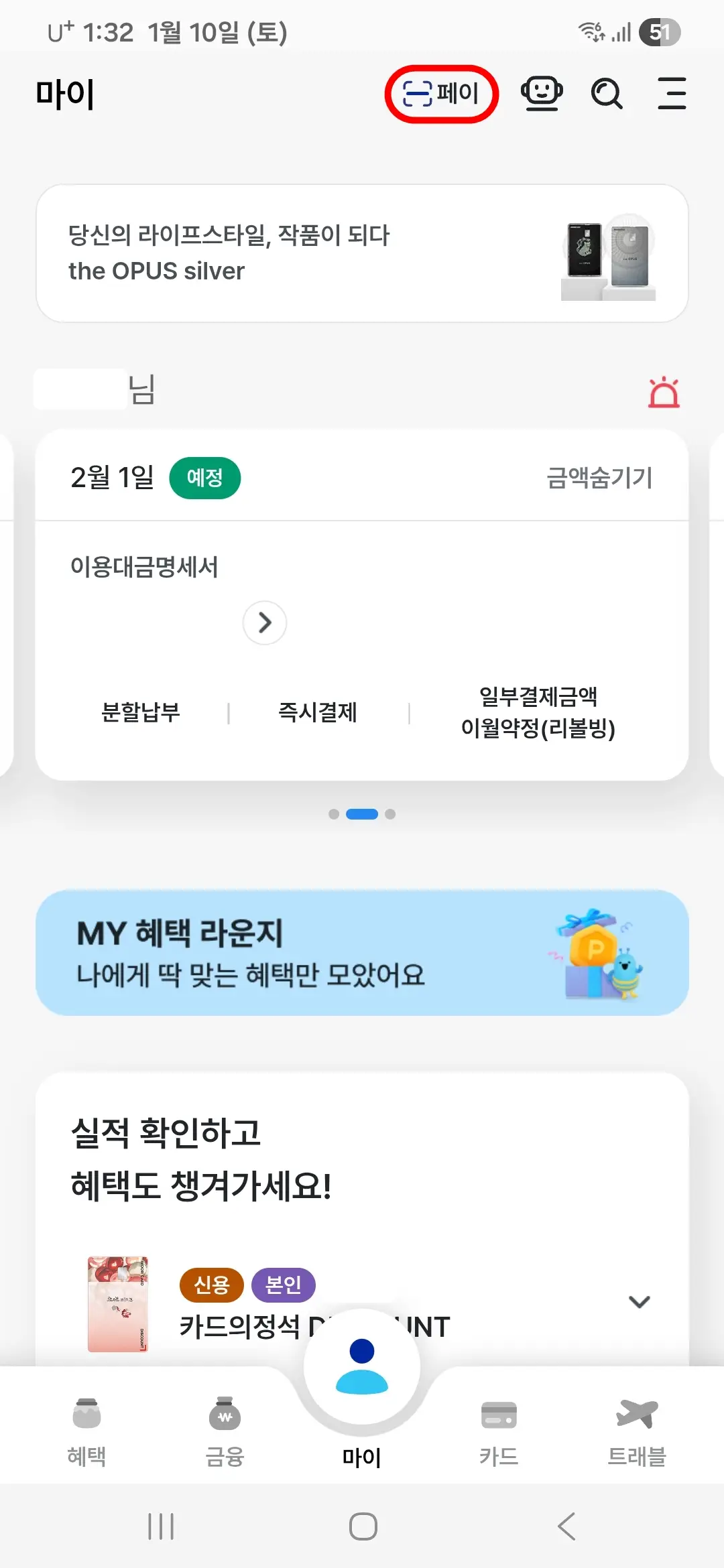 페이