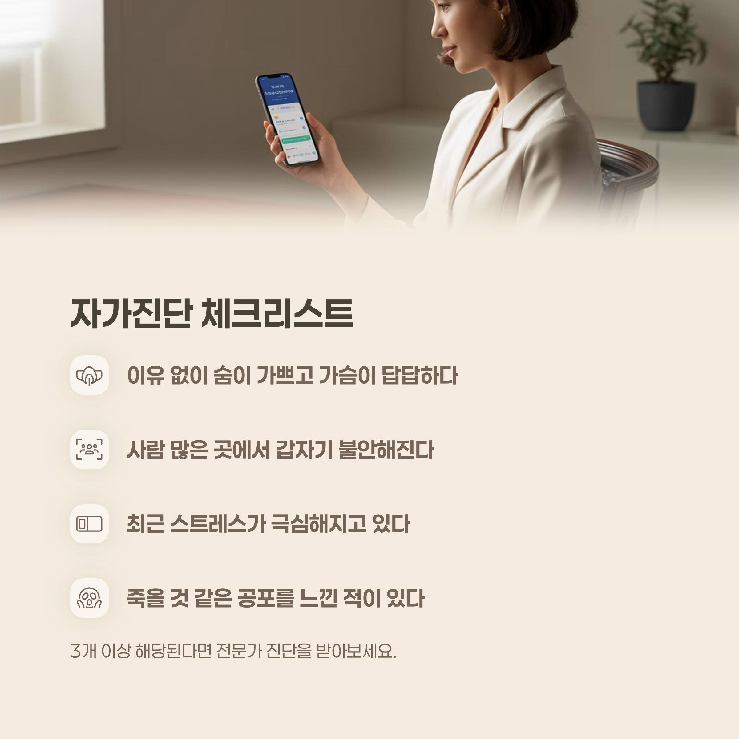 나도 혹시? 체크리스트는 다음과 같습니다