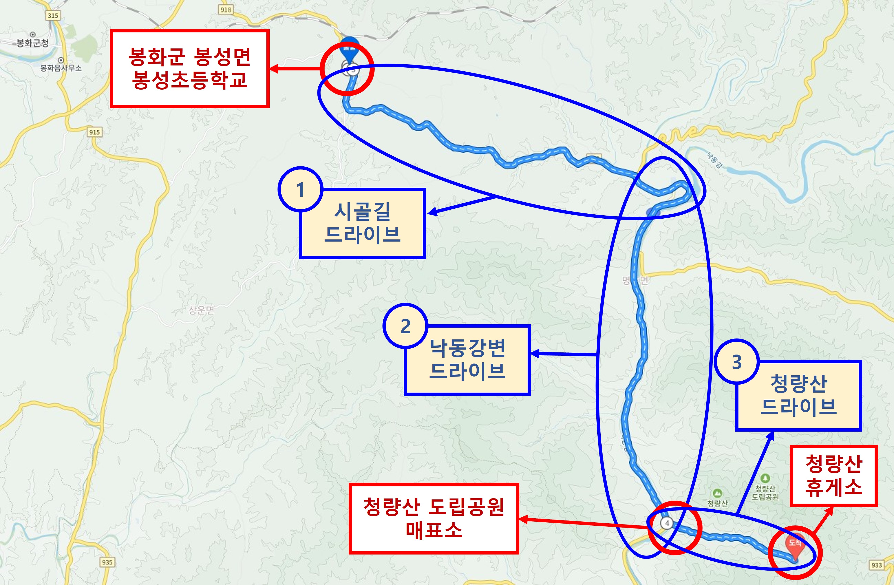 청량산 드라이브 코스