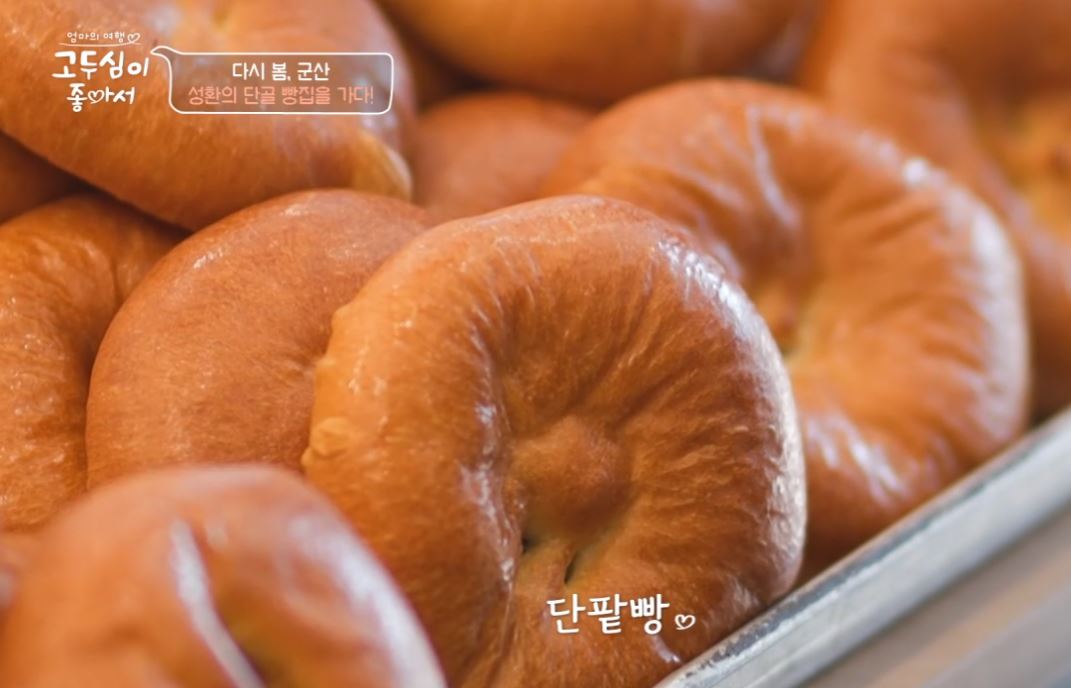 군산빵집