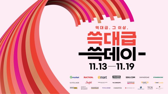 한국 블랙프라이데이 무신사 쓱데이 해외직구사이트