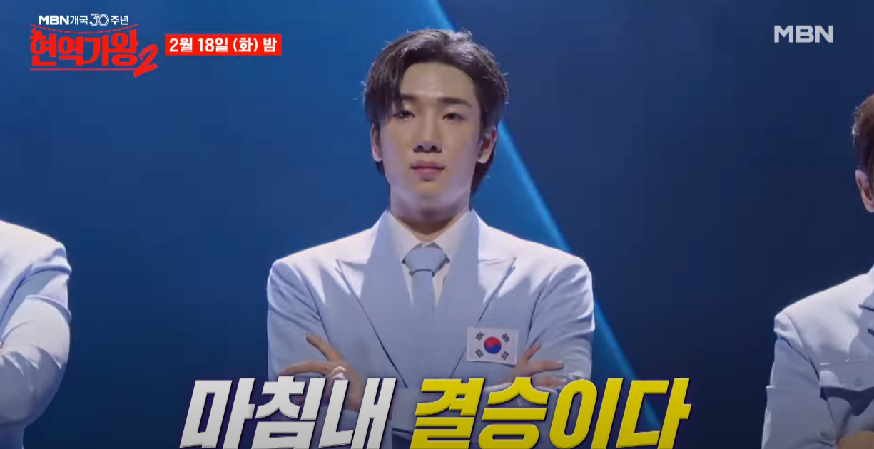 현역가왕2-투표하기