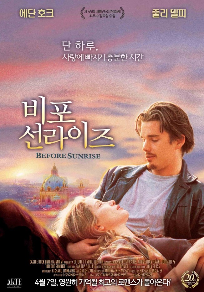 영화 비포 선라이즈