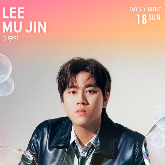 그린캠프페스티벌 2025