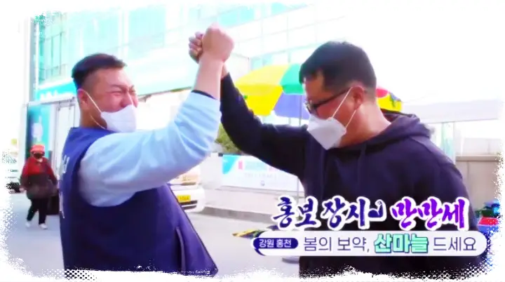 강원 홍천 산마늘 전화 택배 주문 인터넷 스마트 스토어 산마늘 파는곳