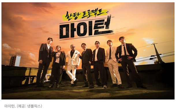 넷플릭스 신작 탐구 (웬즈데이2, 화려한 날들, 마이턴, 다이아몬드)