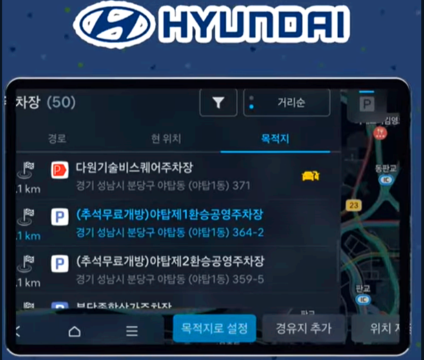 현대차 네비게이션