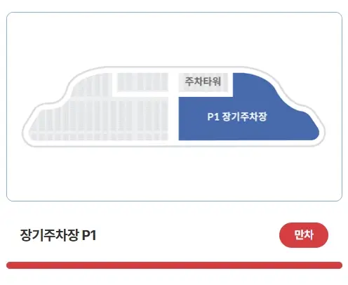 인천공항-장기주차-예약-요금