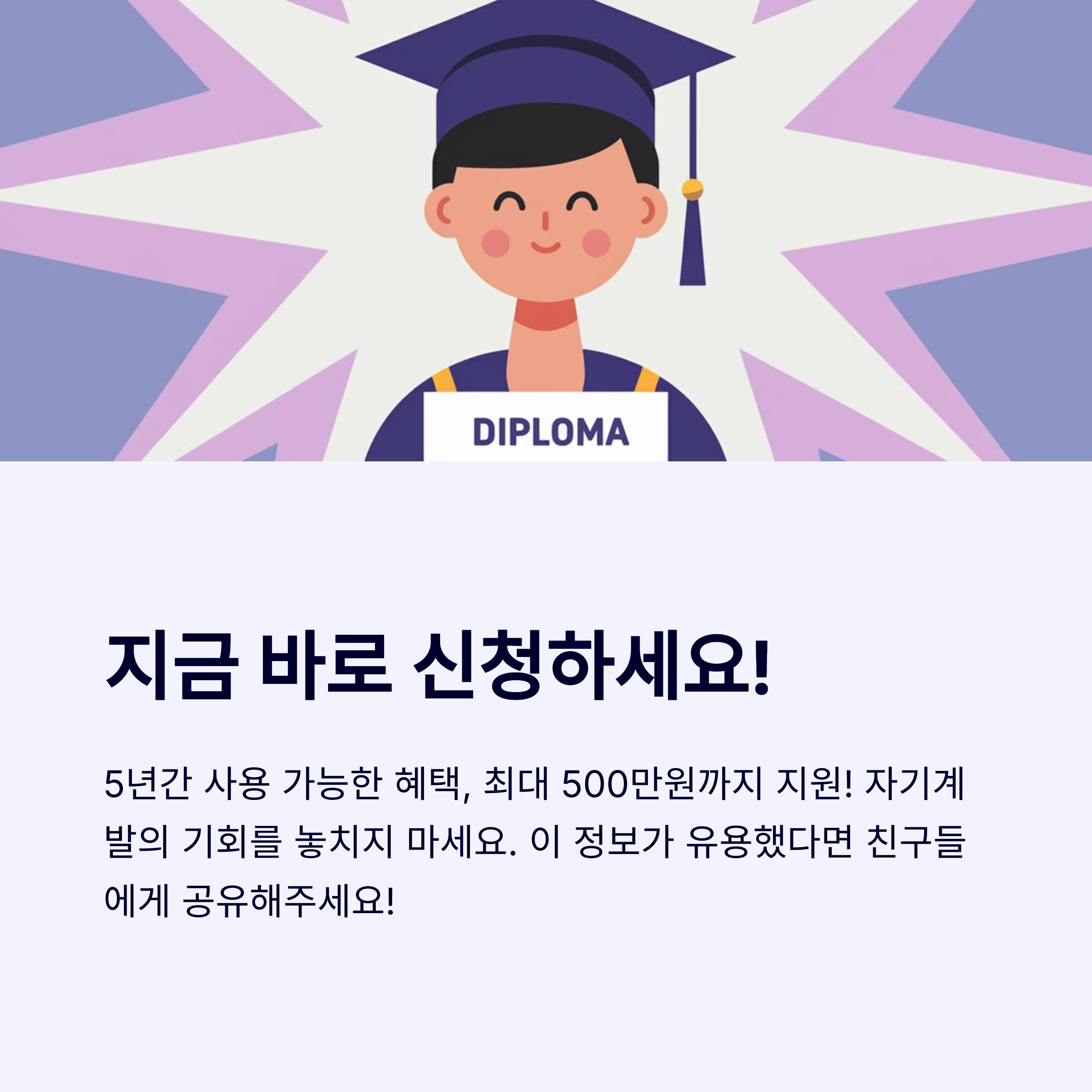 국민내일배움카드 신청방법