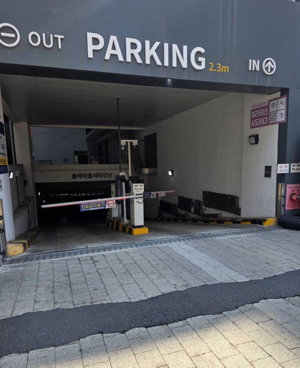 출입구가-분리된-입출차방식입니다.
