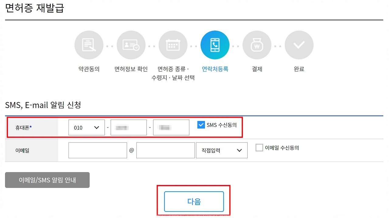 연락처 등록