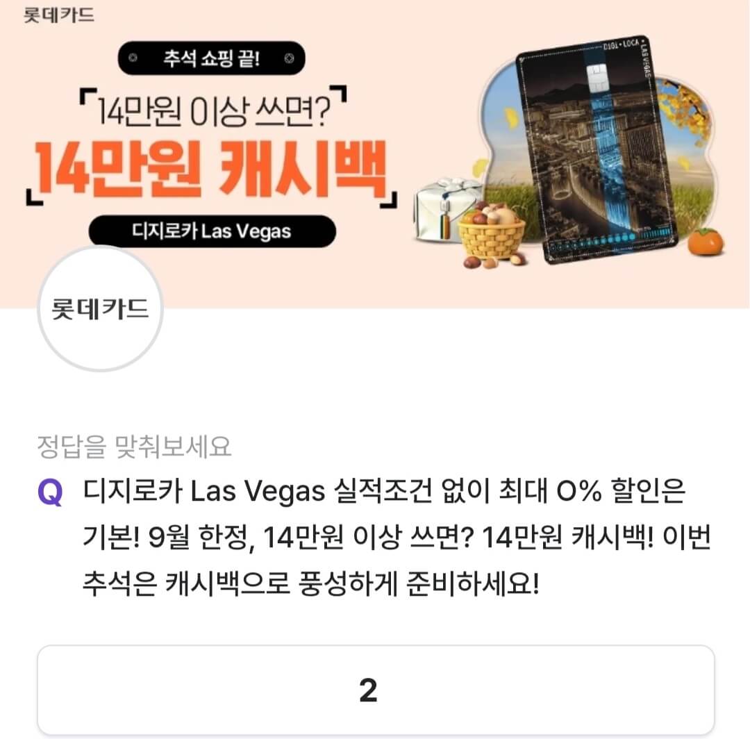 비트버니 퀴즈 9월 11일 정답 ㄱㅈㅁㅇ