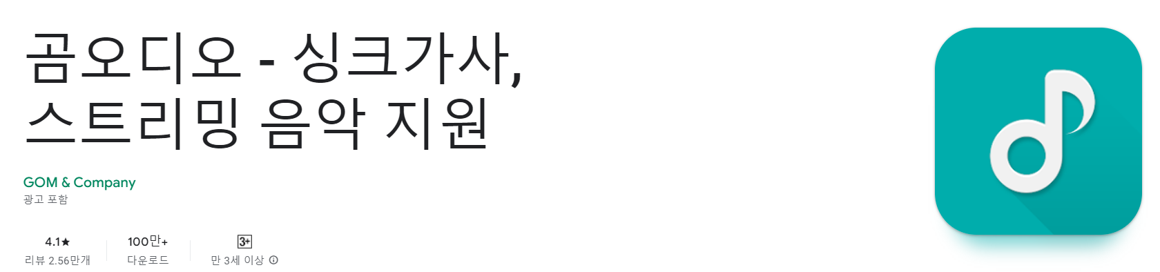 곰오디오 다운로드