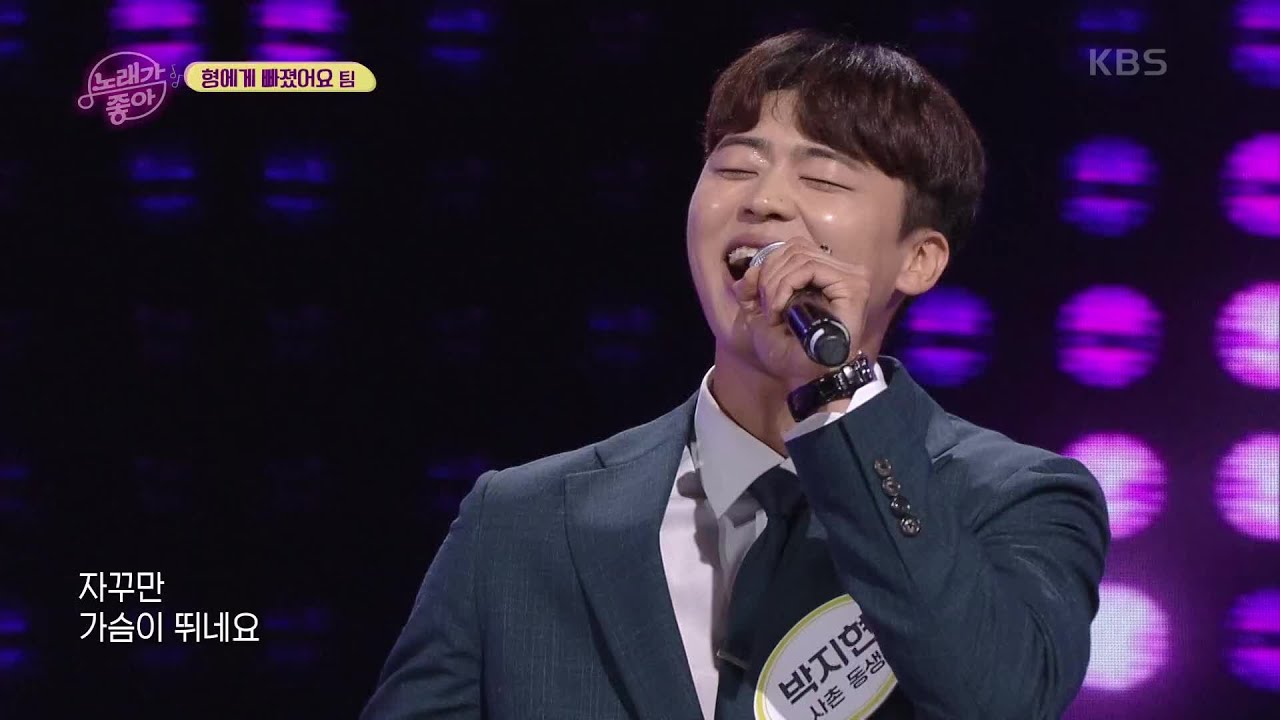 미스터트롯-가수-박지현