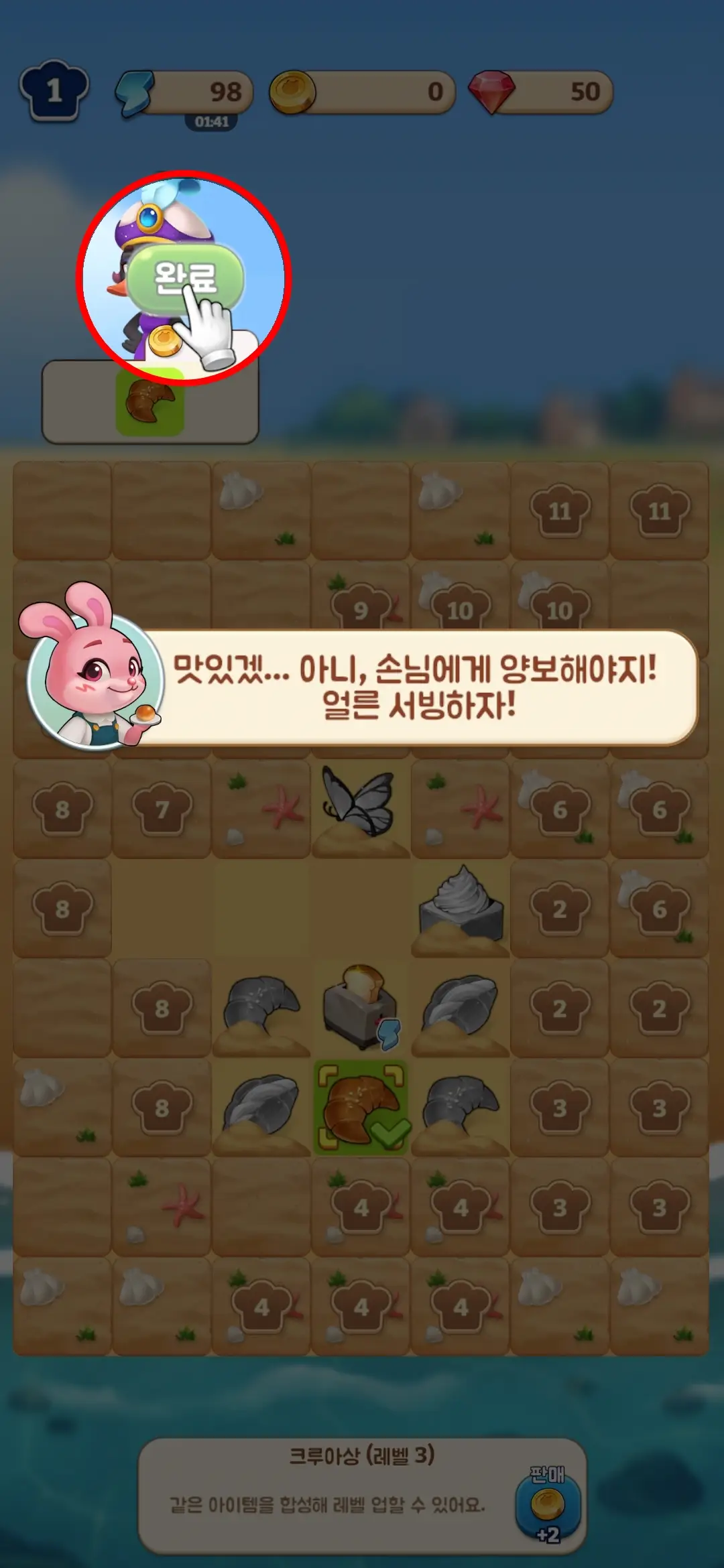 크루아상 서빙