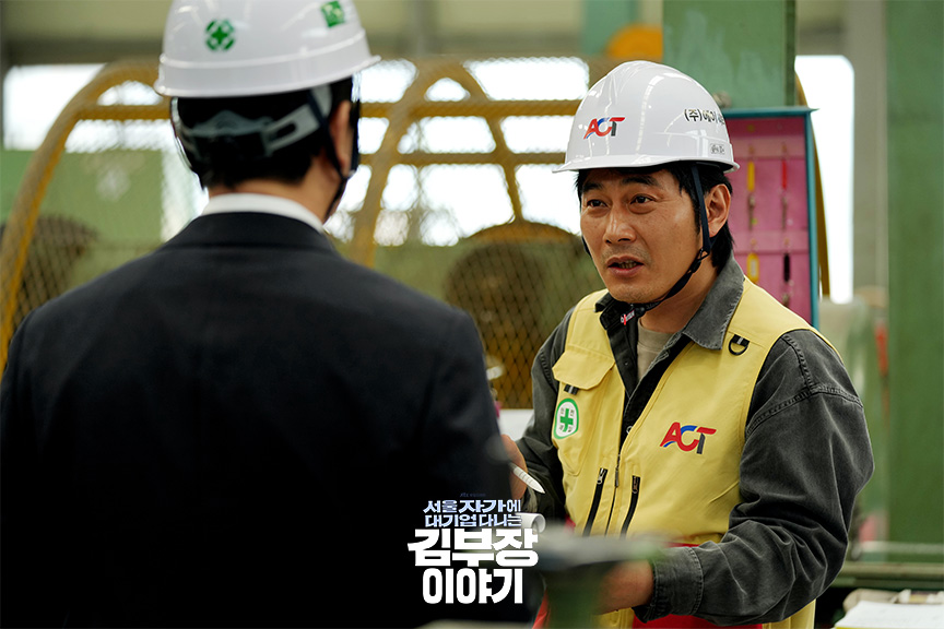 서울 자가에 대기업 다니는 김부장 이야기