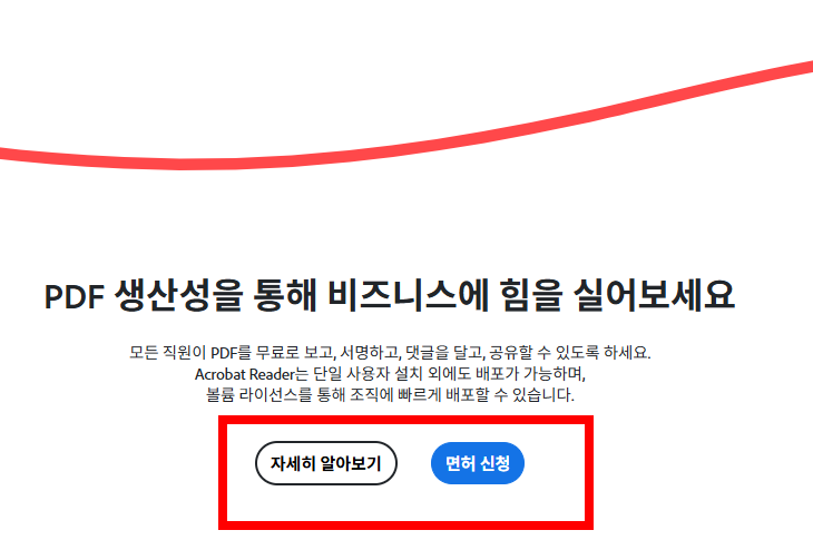 adobe reader 무료 다운로드 사이트 소개