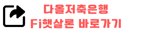 근로자 햇살론 신청방법 자격 은행별 안내