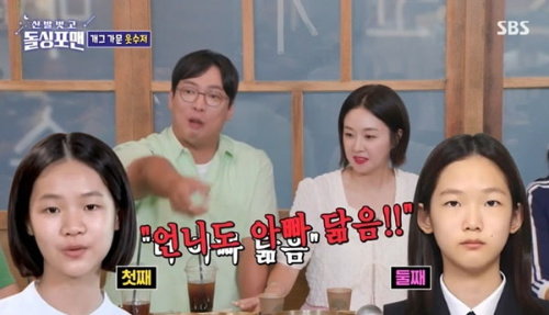 개그맨 박준형 딸 외모