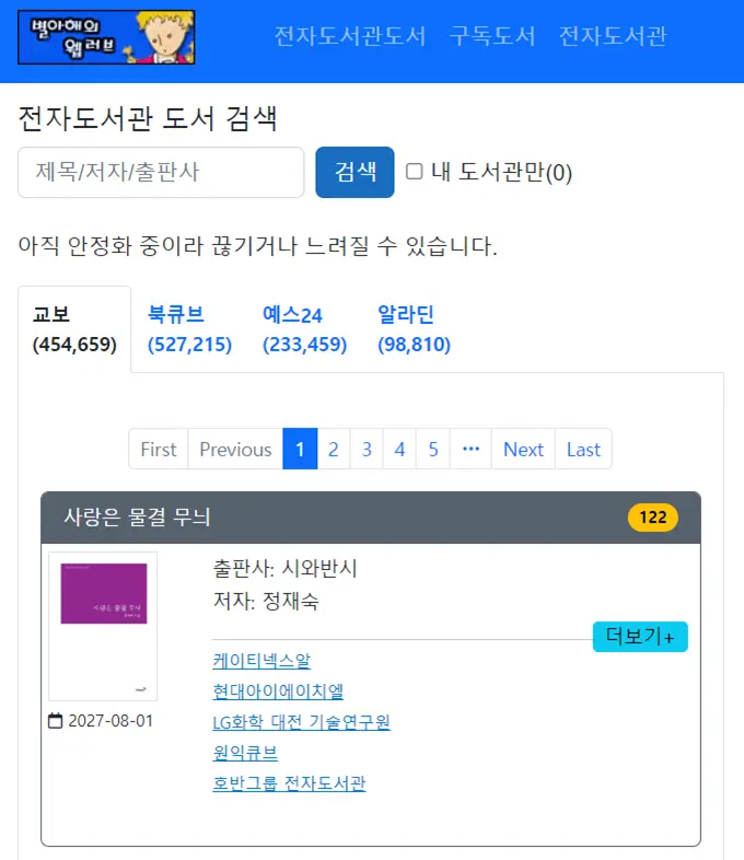 오케바리-전자책검색사이트