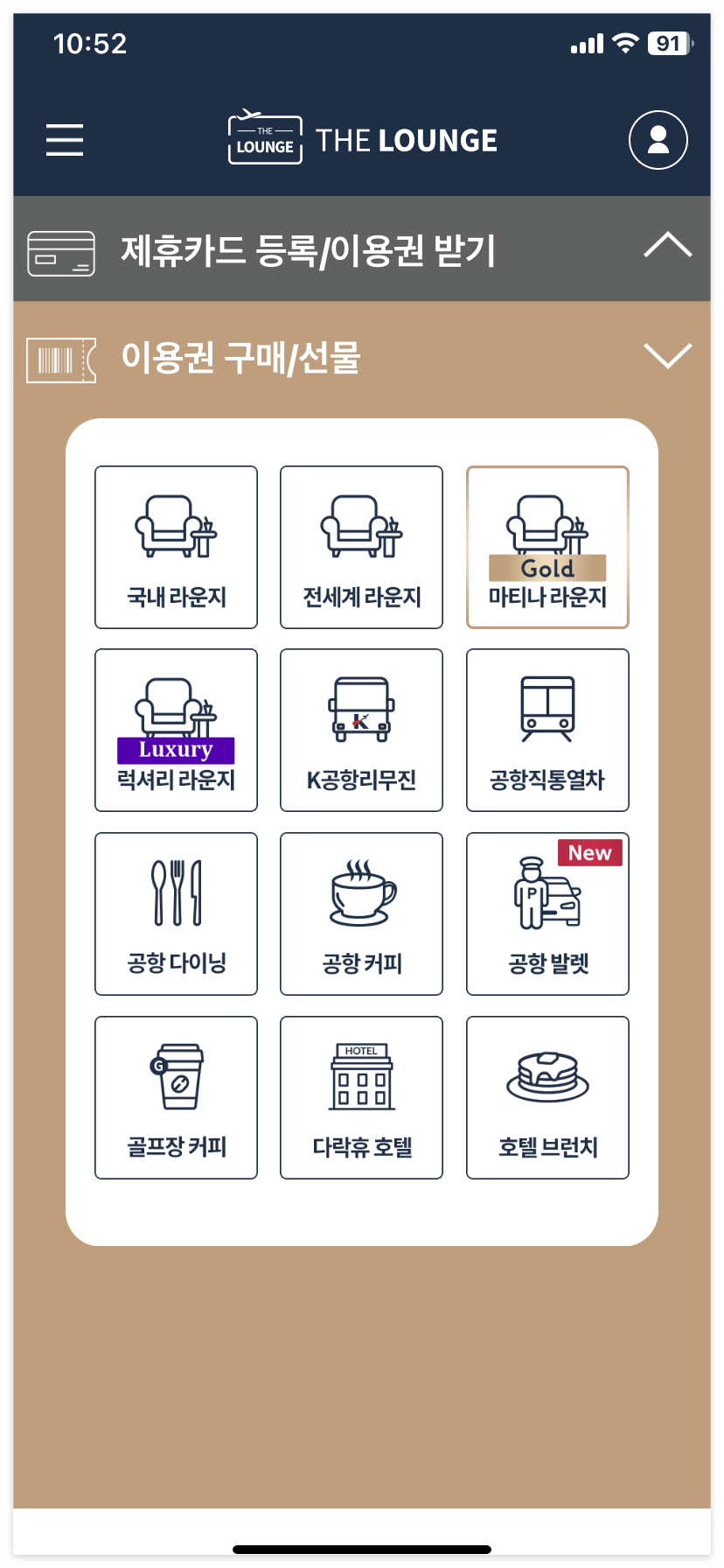 더라운지 회원가입을 해주세요!