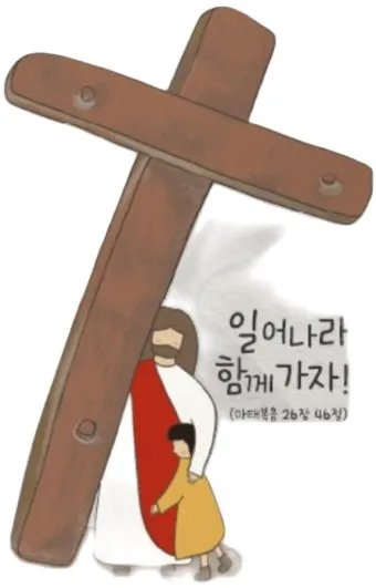 사순절 기간 대표 기도문 모음_21