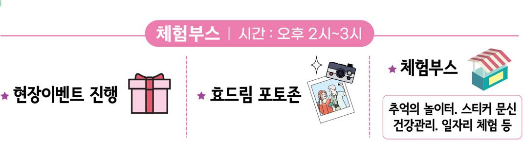 효 드림 콘서트 프로그램