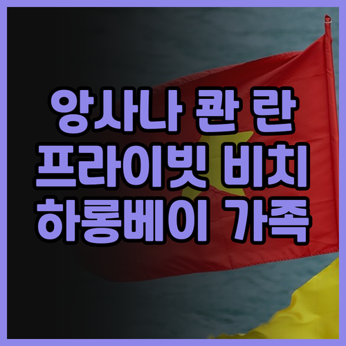 앙사나 콴 란, 하 롱 베이, 잊지 ..