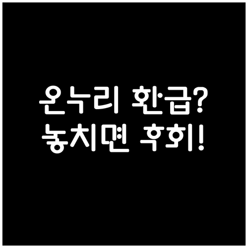 전통시장 온누리 환급 행사 참여 시장..