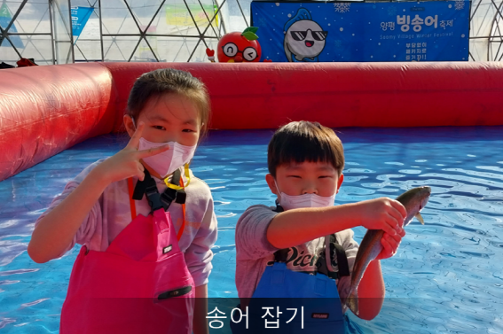 양평딸기 송어축제